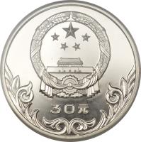 obverse of 30 Yuan - Horse Racing (1980) coin with KM# 35 from China.