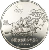 reverse of 30 Yuan - Horse Racing (1980) coin with KM# 35 from China.