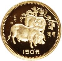 reverse of 150 Yuan - Lunar Year Gold Bullion (1983) coin with KM# 74 from China.