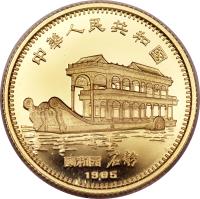 obverse of 150 Yuan - Lunar Year Gold Bullion (1985) coin with KM# 120 from China.