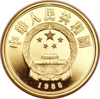 obverse of 100 Yuan - Peace (1986) coin with KM# 149 from China.