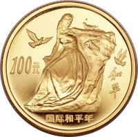 reverse of 100 Yuan - Peace (1986) coin with KM# 149 from China.