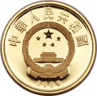 obverse of 100 Yuan - Yak (1986) coin with KM# 151 from China.