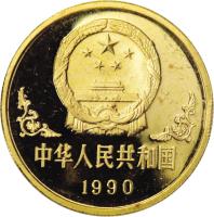 obverse of 100 Yuan - Lunar Year Gold Bullion (1990) coin with KM# 286 from China.