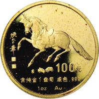 reverse of 100 Yuan - Lunar Year Gold Bullion (1990) coin with KM# 286 from China.