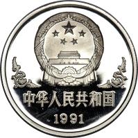 obverse of 100 Yuan - Lunar Year Platinum Bullion (1991) coin with KM# 365 from China.