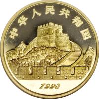 obverse of 100 Yuan - Fu, Lu, and Shu - Gold Bullion (1993) coin with KM# 508 from China. Inscription: 中华人民共和国 1990