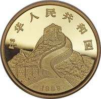 obverse of 200 Yuan - Phoenix and Dragon Gold Bullion (1990) coin with KM# 320 from China. Inscription: 中 华 人 民 共 和 国 1990