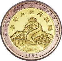 obverse of 10 Yuan - Phoenix and Dragon (1994) coin with KM# 625 from China. Inscription: ⅟₁₀OZ Au .999 + ⅟₂₈OZ Ag .999 中 华 人 民 共 和 国 1994