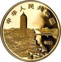 obverse of 50 Yuan - Mao Tse-tung - Gold Bullion (1993) coin with KM# 542 from China.