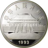 obverse of 150 Yuan - Lang Shih Ning - Silver Bullion (1993) coin with KM# 599 from China.