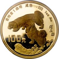 reverse of 100 Yuan - Lunar Year Gold Bullion (1994) coin with KM# 648 from China.