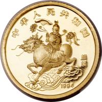 obverse of 10 Yuan - Unicorn Gold Bullion (1994) coin with KM# 676 from China.