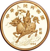 obverse of 25 Yuan - Unicorn Gold Bullion (1994) coin with KM# 678 from China.