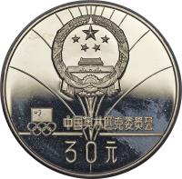 obverse of 30 Yuan - Figure Skating (1980) coin with KM# 23 from China.