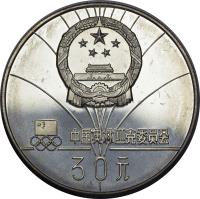 obverse of 30 Yuan - Biathalon Skiing (1980) coin with KM# 24 from China.