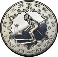 reverse of 30 Yuan - Biathalon Skiing (1980) coin with KM# 24 from China.