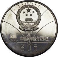 obverse of 30 Yuan - Downhill Skiing (1980) coin with KM# 25 from China.