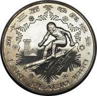 reverse of 30 Yuan - Downhill Skiing (1980) coin with KM# 25 from China.