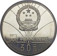 obverse of 30 Yuan - Speed Skating (1980) coin with KM# 26 from China.