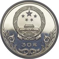 obverse of 30 Yuan - Soccer (1980) coin with KM# 36 from China.