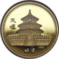 obverse of 200 Yuan - Lunar Year Gold Bullion (1982) coin with KM# 57 from China.