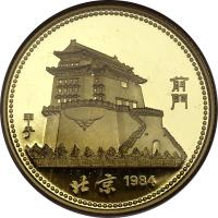 obverse of 150 Yuan - Lunar Year Gold Bullion (1984) coin with KM# 94 from China.