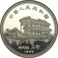 obverse of 10 Yuan - Lunar Year Silver Bullion (1985) coin with KM# 119 from China.