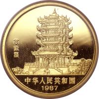 obverse of 150 Yuan - Lunar Year Gold Bullion (1987) coin with KM# 171 from China.