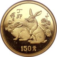 reverse of 150 Yuan - Lunar Year Gold Bullion (1987) coin with KM# 171 from China.