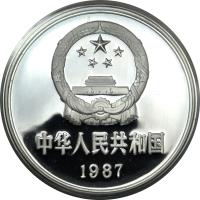 obverse of 100 Yuan - Zhan Tianyou (1987) coin with KM# 177 from China.