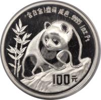 reverse of 100 Yuan - Panda Platinum Bullion (1990) coin with KM# 280 from China.