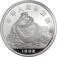 obverse of 100 Yuan - Shipbuilding - Platinum Bullion (1992) coin with KM# 410 from China.