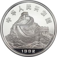 obverse of 100 Yuan - Seismograph - Platinum Bullion (1992) coin with KM# 411 from China.