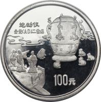 reverse of 100 Yuan - Seismograph - Platinum Bullion (1992) coin with KM# 411 from China. Inscription: 地动仪 公元(AD)二世纪 100元