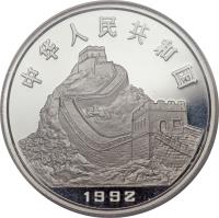 obverse of 100 Yuan - Butterfly Kite - Platinum Bullion (1992) coin with KM# 412 from China.