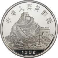 obverse of 100 Yuan - Compass - Platinum Bullion (1992) coin with KM# 413 from China.