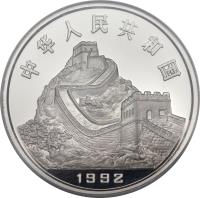 obverse of 100 Yuan - Copper Casting - Platinum Bullion (1992) coin with KM# 414 from China.