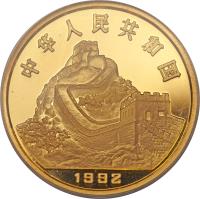 obverse of 100 Yuan - Seismograph - Gold Bullion (1992) coin with KM# 416 from China.