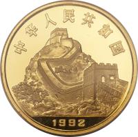 obverse of 100 Yuan - Compass - Gold Bullion (1992) coin with KM# 418 from China.