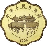 obverse of 100 Yuan - Lunar Year Gold Bullion (2000) coin with KM# 1326 from China.