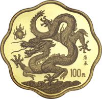 reverse of 100 Yuan - Lunar Year Gold Bullion (2000) coin with KM# 1326 from China.