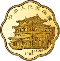 obverse of 100 Yuan - Lunar Year Gold Bullion (1995) coin with KM# 753 from China.