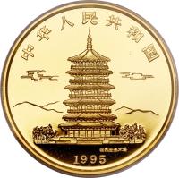 obverse of 50 Yuan - Brontosaurus - Gold Bullion (1995) coin with KM# 793 from China.