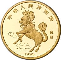 obverse of 50 Yuan - Unicorn Gold Bullion (1995) coin with KM# 801 from China.