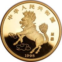 obverse of 100 Yuan - Unicorn Gold Bullion (1995) coin with KM# 803 from China.