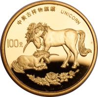 reverse of 100 Yuan - Unicorn Gold Bullion (1995) coin with KM# 803 from China.