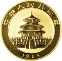 obverse of 100 Yuan - Panda Gold Bullion (1996) coin with KM# 901 from China.