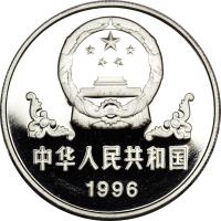 obverse of 100 Yuan - Lunar Year Platinum Bullion (1996) coin with KM# 923 from China.