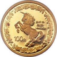 reverse of 100 Yuan - Unicorn Gold Bullion (1996) coin with KM# 947 from China.